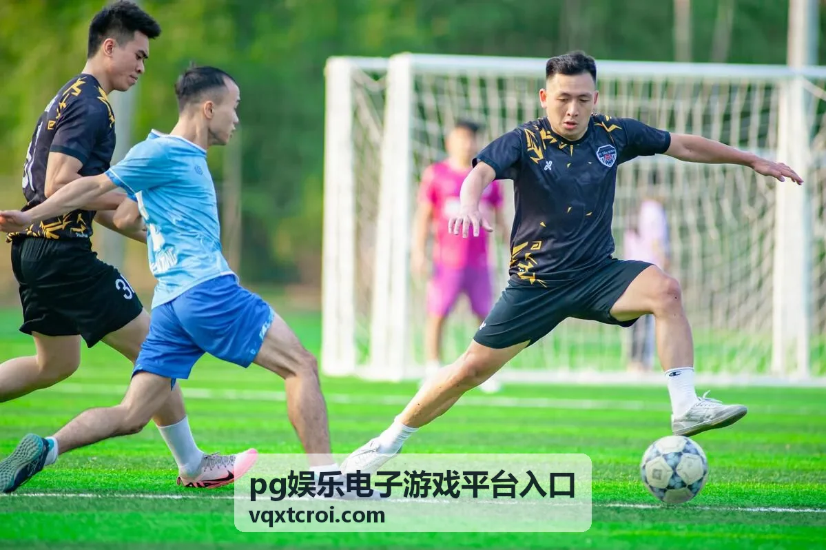 pg娱乐电子游戏平台入口高光时刻回放视频截图
